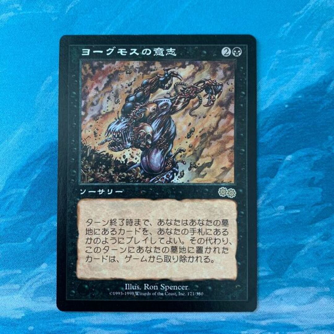 ♤MTG ヨーグモスの意志 偉大な www.gold-and-wood.com