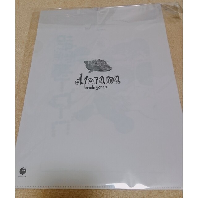 ❌いいね!厳禁❌【希少 非売品】米津玄師 diorama 特典クリアファイル