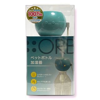 ペットボトル 加湿器 卓上 USBタイプ コンパクト省エネ オフタイマー機能(加湿器/除湿機)