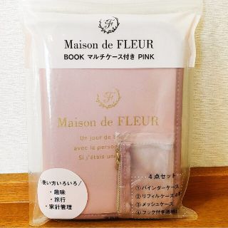 メゾンドフルール(Maison de FLEUR)の★Maison de FLEUR book マルチケース付きPINK★【未使用】(ファッション/美容)