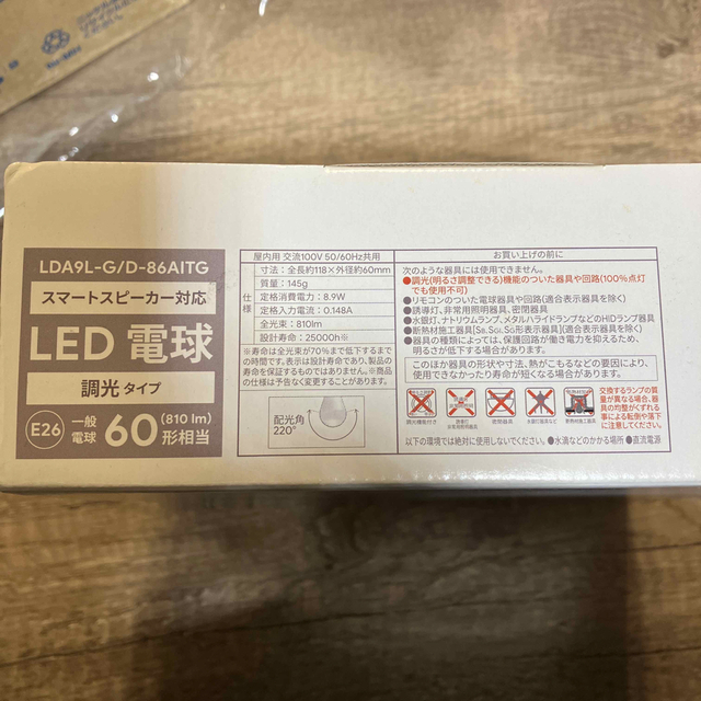 アイリスオーヤマ LED電球 E26 広配光 60形相当 調光 4