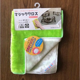 新品　マジッククロス(日用品/生活雑貨)