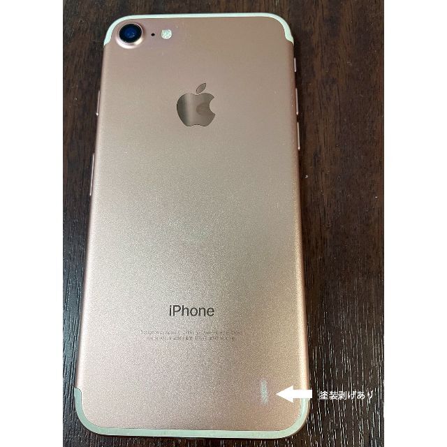 Apple(アップル)のApple iPhone 7 32GB ローズゴールド(SIMフリー)  スマホ/家電/カメラのスマートフォン/携帯電話(スマートフォン本体)の商品写真
