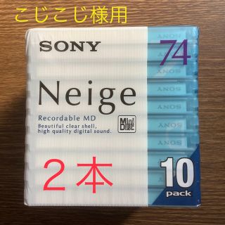 ソニー(SONY)の【新品未使用品】SONY MD 74分　２本セット(その他)