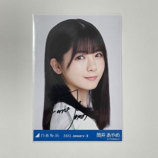 ノギザカフォーティーシックス(乃木坂46)の【値下げ】 筒井あやめ 写真 サイン 乃木坂46(アイドルグッズ)