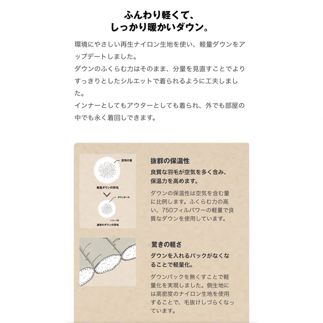 MUJI (無印良品)(ムジルシリョウヒン)の【新品】無印良品 軽量ポケッタブル ダウンコート ブラウン レディースのジャケット/アウター(ダウンジャケット)の商品写真