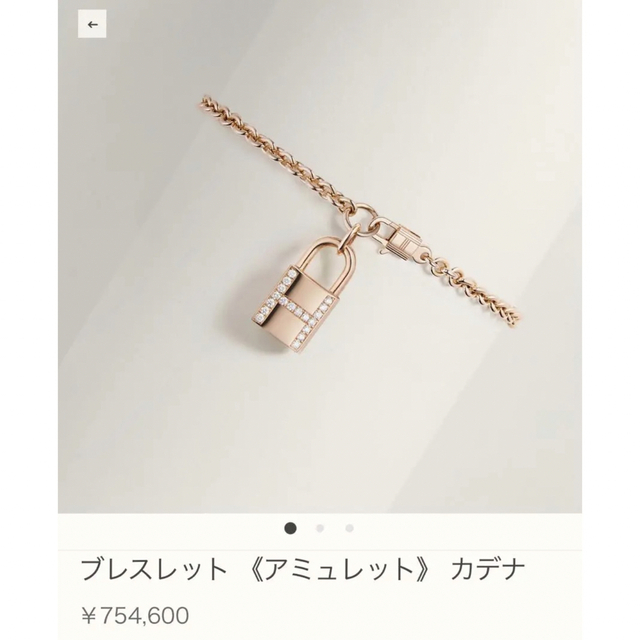 Hermes(エルメス)の新品·未使用 エルメス　ブレスレット　アミュレット レディースのアクセサリー(ブレスレット/バングル)の商品写真