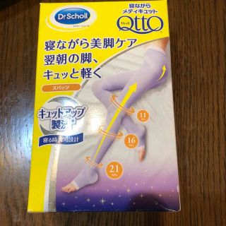 ドクターショール(Dr.scholl)の寝ながらメディキュット 着圧スパッツ Mサイズ(フットケア)