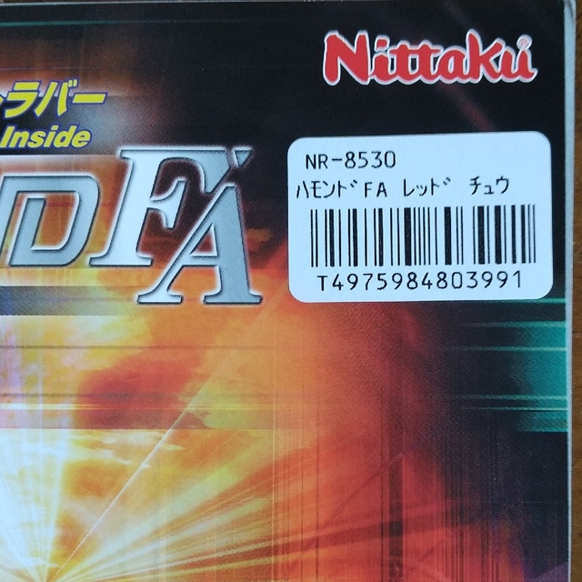 Nittaku(ニッタク)のニッタク 表ラバー ハモンドFA スポーツ/アウトドアのスポーツ/アウトドア その他(卓球)の商品写真