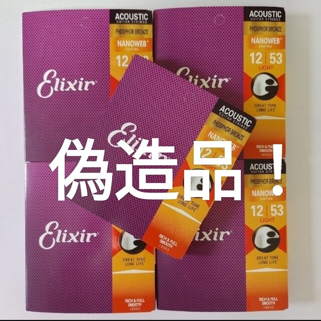 Elixir/エリクサー　#16052　アコースティックギター弦.012-053　弦