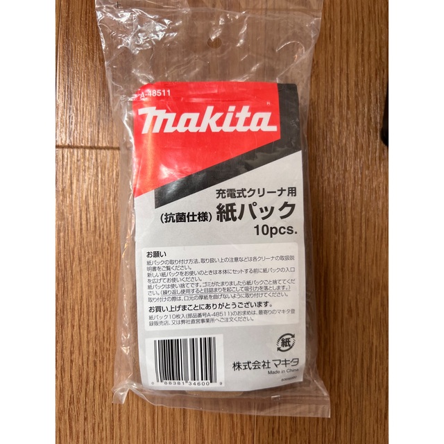 Makita(マキタ)のマキタ 掃除機 スマホ/家電/カメラの生活家電(掃除機)の商品写真