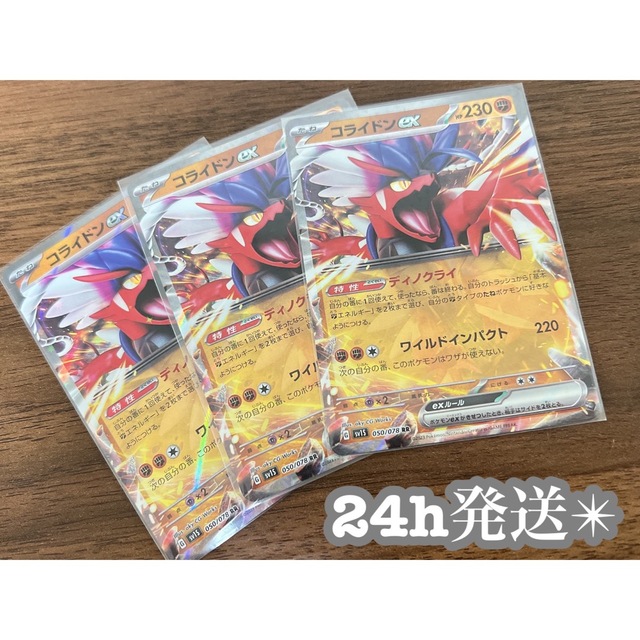 ポケモンカード バイオレット SR・AR・RR まとめ売り ペパー等