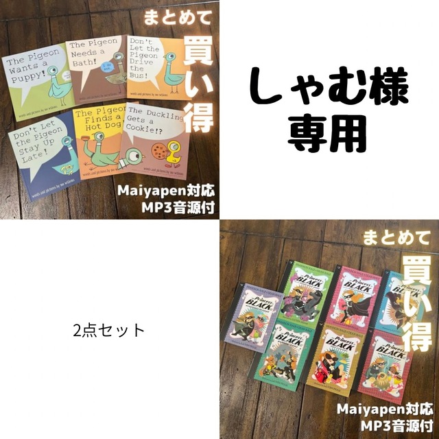 全国どこでも送料無料 しゃむ様専用 絵本児童書 | rec.air-group.jp