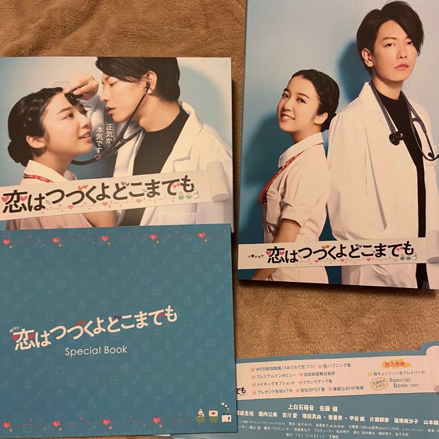 恋はつづくよどこまでも　Blu-ray　BOX Blu-ray