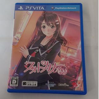 プレイステーションヴィータ(PlayStation Vita)のフォトカノ Kiss Vita(携帯用ゲームソフト)