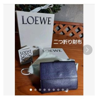 ロエベ(LOEWE)のLOEWE ダークパープル 深みのある紫 小ぶりな今時サイフ！(折り財布)