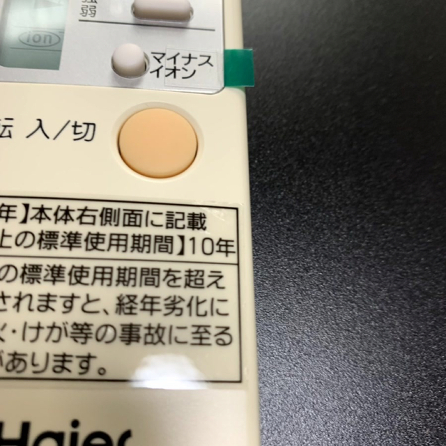 Haier - Haier ハイアール 窓用 エアコン リモコン 0010403767 Haier - Haier ハイアール 窓用 エアコン リモコン 0010403767