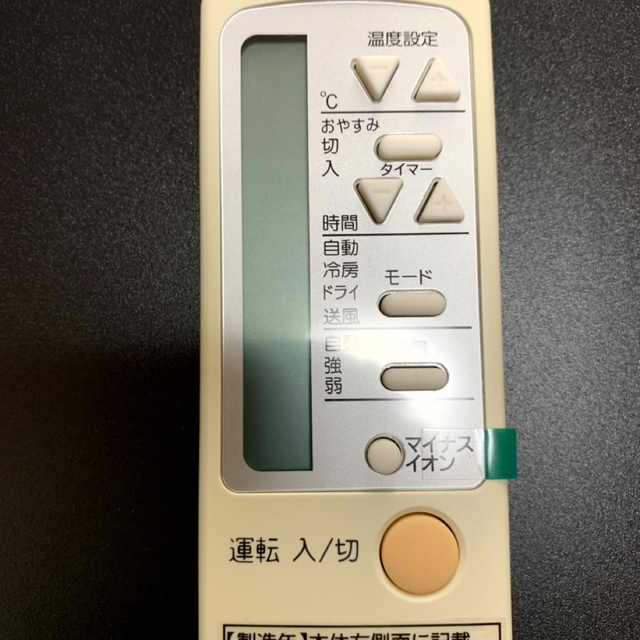 Haier - Haier ハイアール 窓用 エアコン リモコン 0010403767 Haier - Haier ハイアール 窓用 エアコン リモコン 0010403767