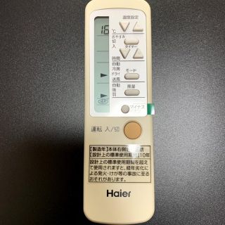 ハイアール(Haier)のHaier ハイアール 窓用 エアコン リモコン 0010403767 冷房専用(エアコン)