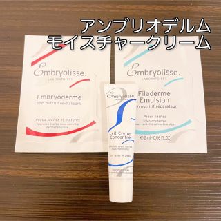 アンブリオリス(Embryolisse)のアンブリオデルム　モイスチャークリームサンプル(フェイスクリーム)