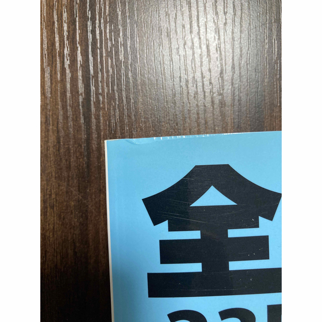 街の達人　全東京　便利情報地図 エンタメ/ホビーの本(地図/旅行ガイド)の商品写真