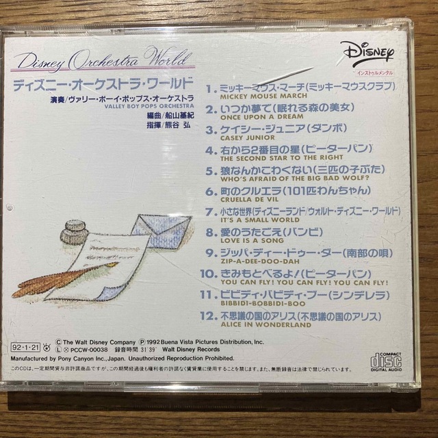 Disney - 【さくさくさま専用】ディズニー CD 3枚セットの通販 by