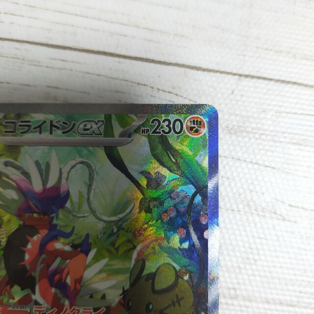 美品即日発送！ポケモンカード コライドンex  SAR バイオレットex 2