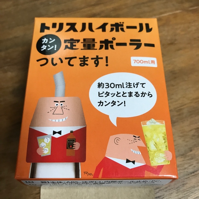 サントリー(サントリー)のトリスポーラー インテリア/住まい/日用品のキッチン/食器(アルコールグッズ)の商品写真