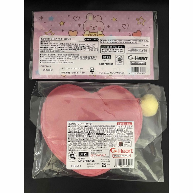 BT21(ビーティーイシビル)のBT21ハートポーチ ファイルポーチ COOKY ファイルケース エンタメ/ホビーのタレントグッズ(アイドルグッズ)の商品写真