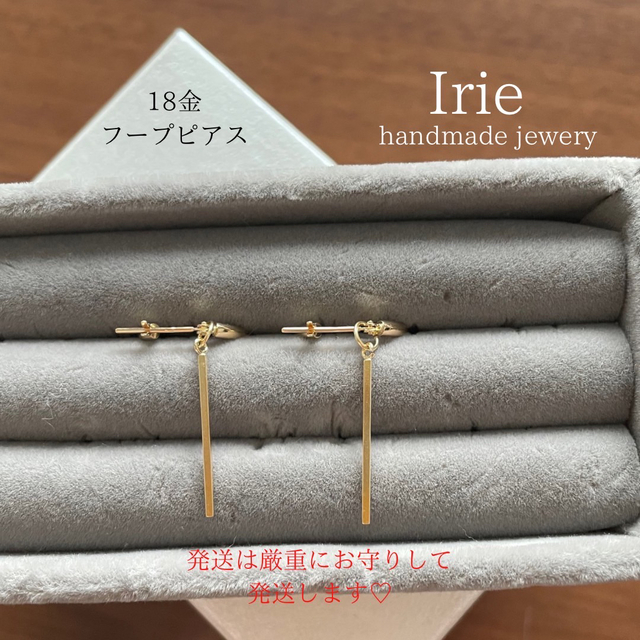 18kフープピアス 購入前にコメントお願いします♡ 18kフープピアス 購入前にコメントお願いします♡