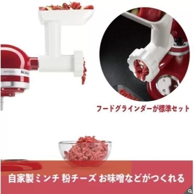 キッチンエイド Kitchen Aid アルチザン スタンドミキサー4.8L インテリア/住まい/日用品のキッチン/食器(調理道具/製菓道具)の商品写真