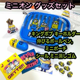 ミニオン(ミニオン)の【値下げ】レア　ミニオン グッズ　まとめ売り(その他)