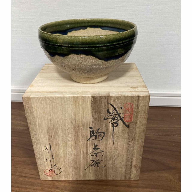 麒麟窯 赤津焼　市川憲二作　織部雲龍駒茶碗茶直径12cm高7cm茶道具