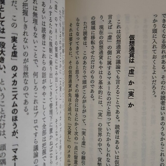 現代経済学の直感的方法 エンタメ/ホビーの本(ビジネス/経済)の商品写真