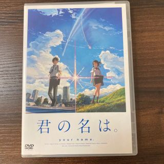 君の名は。 スタンダード・エディション('16東宝/コミックス・ウェーブ・フィ…(日本映画)