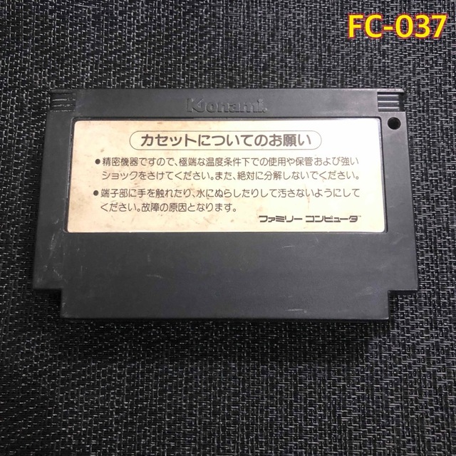 ファミリーコンピュータ(ファミリーコンピュータ)のFC ツインビー　　　FC-037 エンタメ/ホビーのゲームソフト/ゲーム機本体(家庭用ゲームソフト)の商品写真