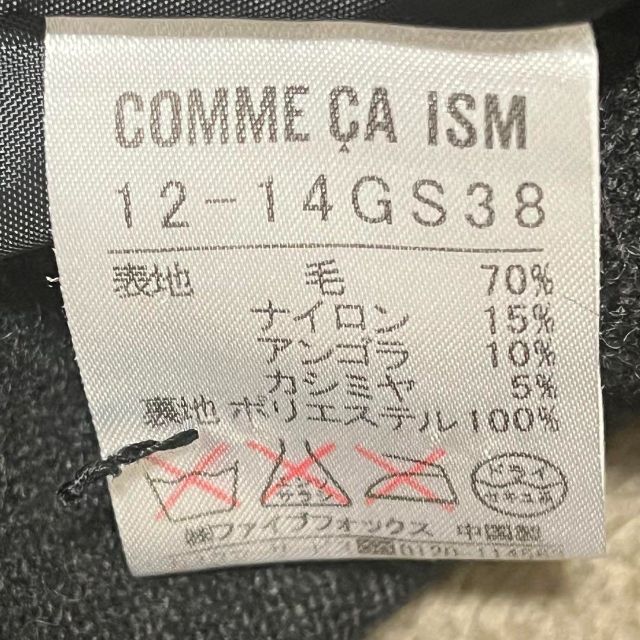 COMME CA ISM(コムサイズム)のCOMME CA ISM セットアップ スカート アンゴラ カシミア 混 レディースのフォーマル/ドレス(スーツ)の商品写真