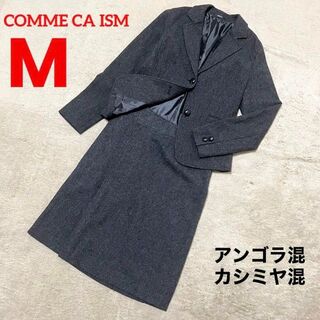コムサイズム(COMME CA ISM)のCOMME CA ISM セットアップ スカート アンゴラ カシミア 混(スーツ)