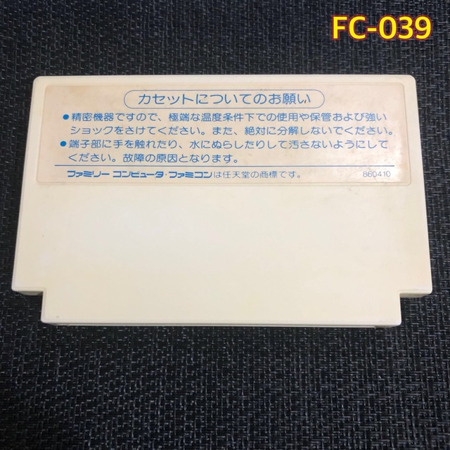 ファミリーコンピュータ(ファミリーコンピュータ)のFC 桃太郎伝説　　　FC-039 エンタメ/ホビーのゲームソフト/ゲーム機本体(家庭用ゲームソフト)の商品写真