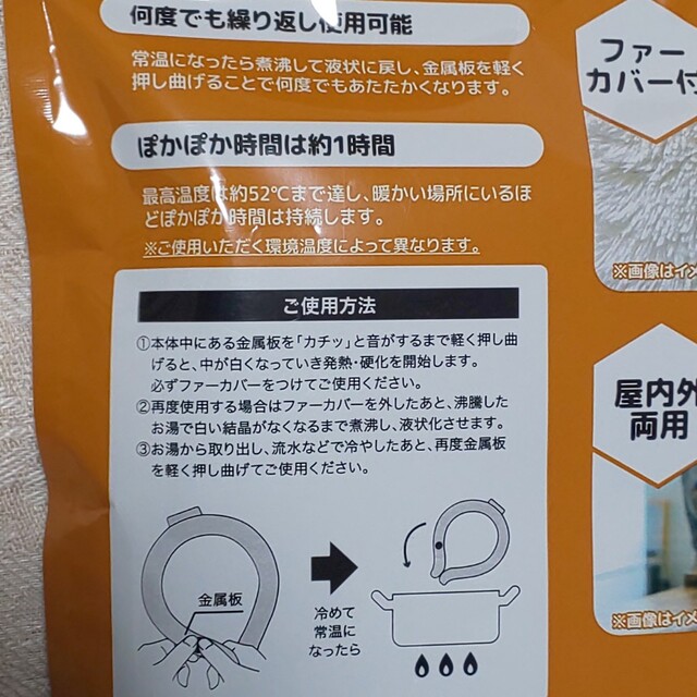 ●未開封●ウォームリング●ファーカバー付き●ホットリング●温感●あたたか●節約● レディースのファッション小物(ネックウォーマー)の商品写真