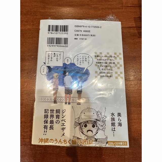 サイン本・新品未開封〉沖縄で好きになった子が方言すぎてツラ サイン本・新品未開封〉沖縄で好きになった子が方言すぎてツラ