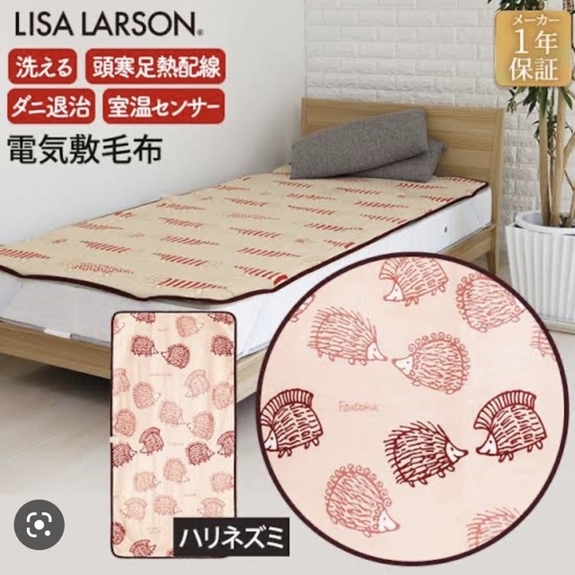 Lisa Larson(リサラーソン)の本日限定価格🌟リサ　ラーソン　電気毛布　ハリネズミ　ピンク スマホ/家電/カメラの冷暖房/空調(電気毛布)の商品写真