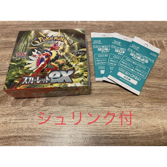 最安値で ポケモンカード スカーレットex シュリンク付 1box