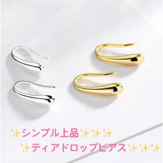 シンプルかつ上品✨しずく型ピアス　ティアドロップピアス2種セット　オルチャン(ピアス)