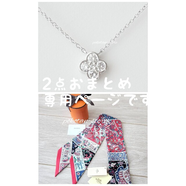 日本未入荷 Hermes - 未使用【エルメス】花咲く鳥たちの国で ツイリー