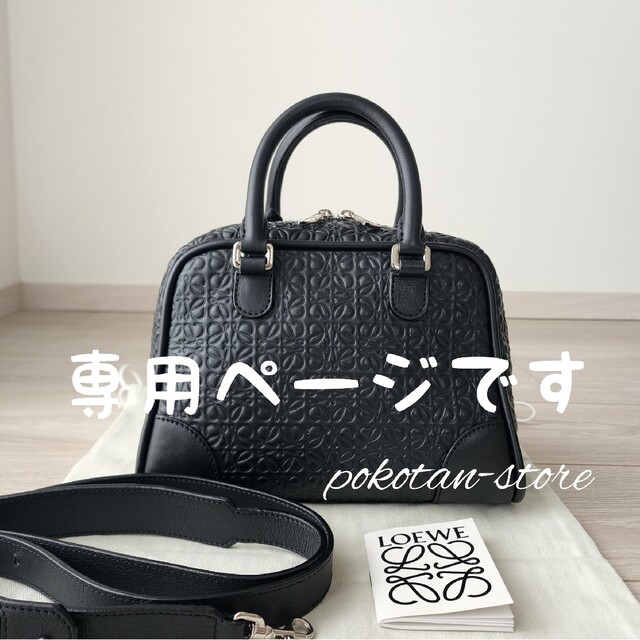 定番 LOEWE - こちらは専用です ハンドバッグ - institutojmj.webinfor