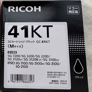 リコー(RICOH)のRICOH リコー 純正品 SGカートリッジ ブラック 黒 Mサイズ(PC周辺機器)