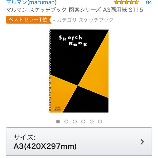 新品❗️スケッチブック A3サイズ エンタメ/ホビーのアート用品(スケッチブック/用紙)の商品写真