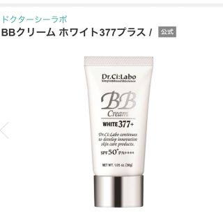 ドクターシーラボ(Dr.Ci Labo)のドクターシーラボ　BBクリームホワイト377プラス(BBクリーム)