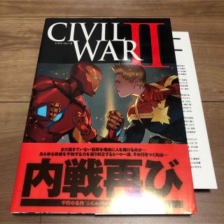 シビル・ウォー２ ＭＡＲＶＥＬ　アメコミ(アメコミ/海外作品)